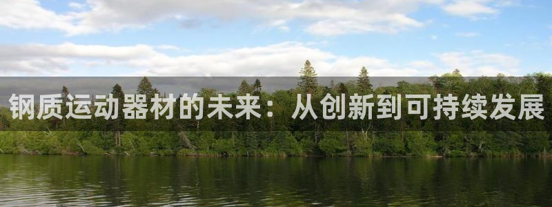 南宫大舞台官方正版app集团E.ON